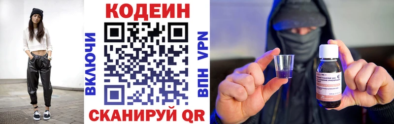 Codein Purple Drank  Кяхта 