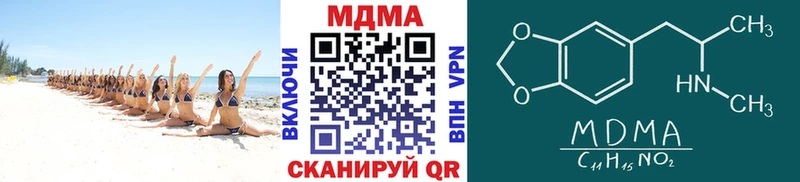 МДМА молли  Кяхта 