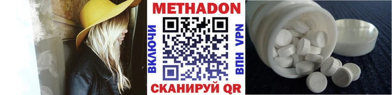МЕТАДОН VHQ  Кяхта 